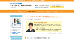 Desktop Screenshot of frantech.biz