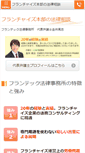 Mobile Screenshot of frantech.biz