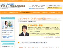 Tablet Screenshot of frantech.biz
